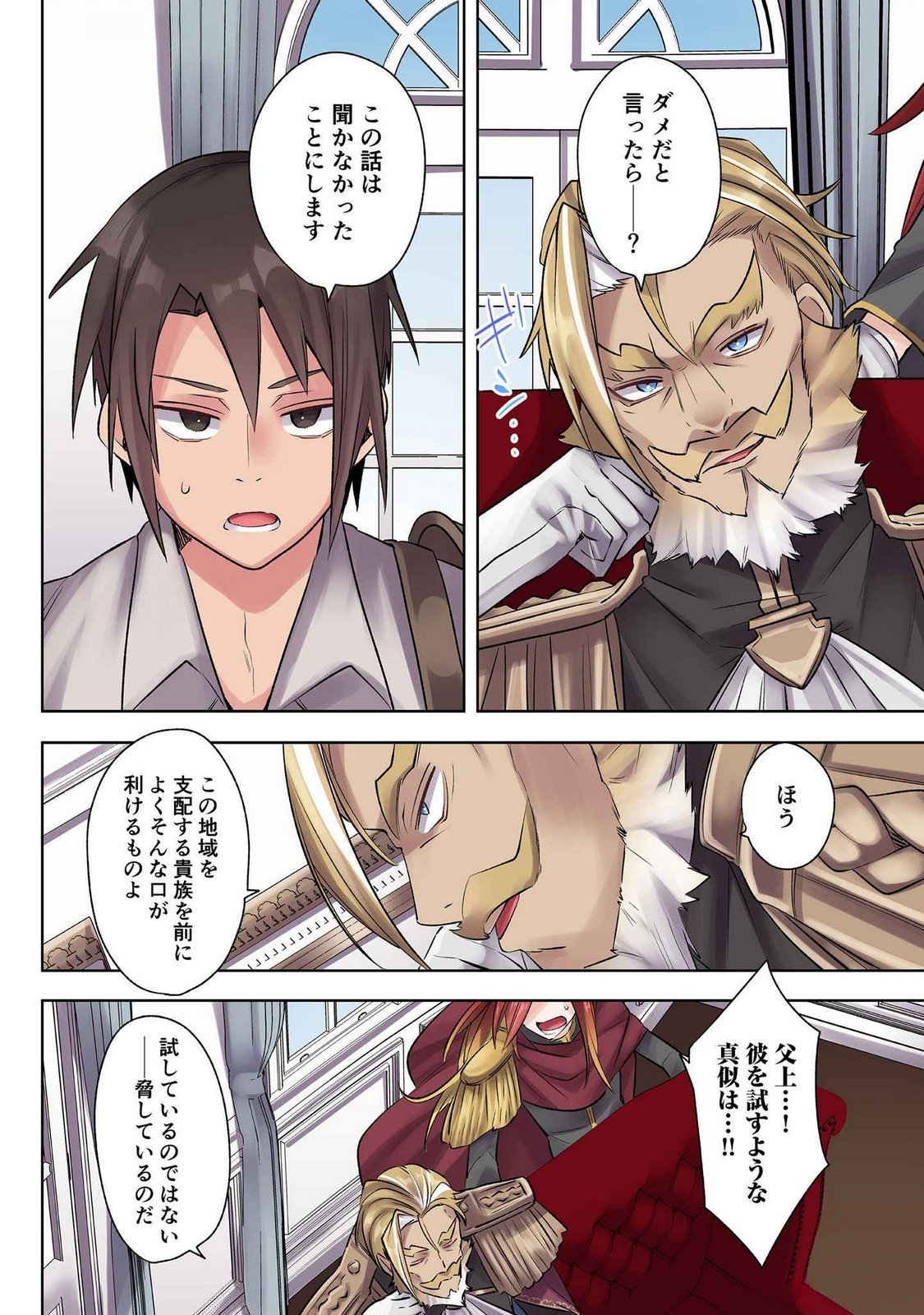 Ore no Level Up ga Okashii! - Dekiru Otoko no Isekai Tensei Chap 21 - Next Chap 22