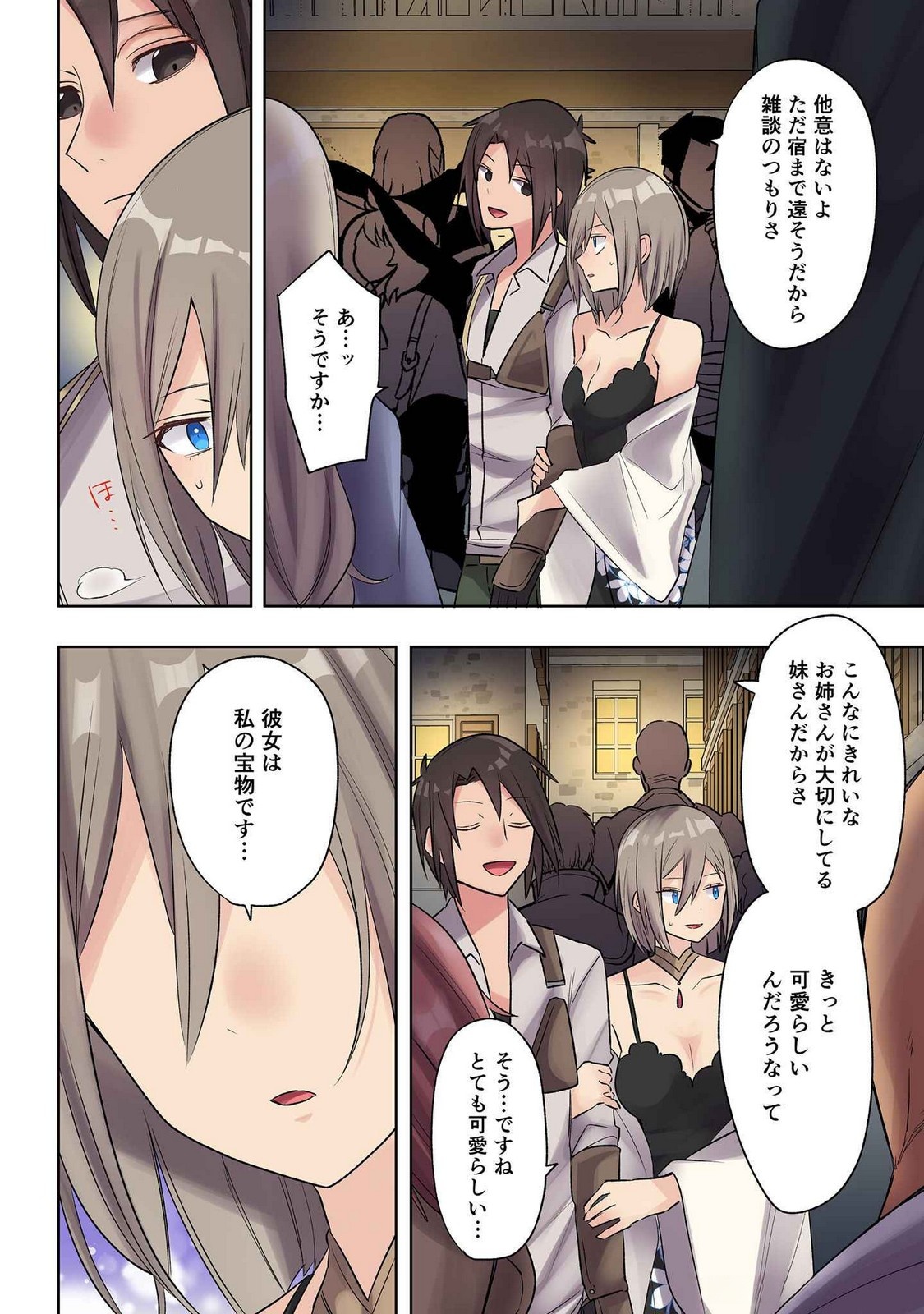 Ore no Level Up ga Okashii! - Dekiru Otoko no Isekai Tensei Chap 22 - Next Chap 23