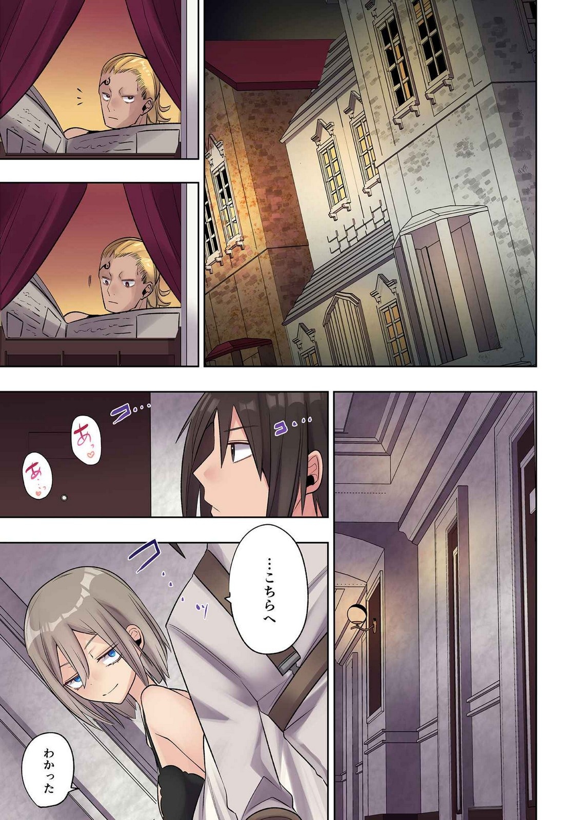 Ore no Level Up ga Okashii! - Dekiru Otoko no Isekai Tensei Chap 22 - Next Chap 23