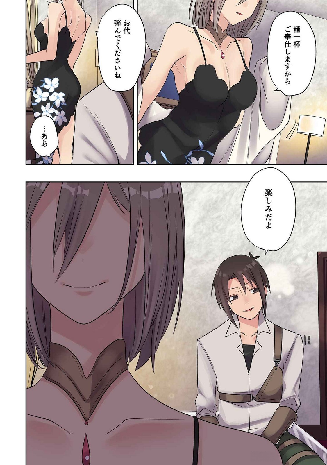Ore no Level Up ga Okashii! - Dekiru Otoko no Isekai Tensei Chap 22 - Next Chap 23