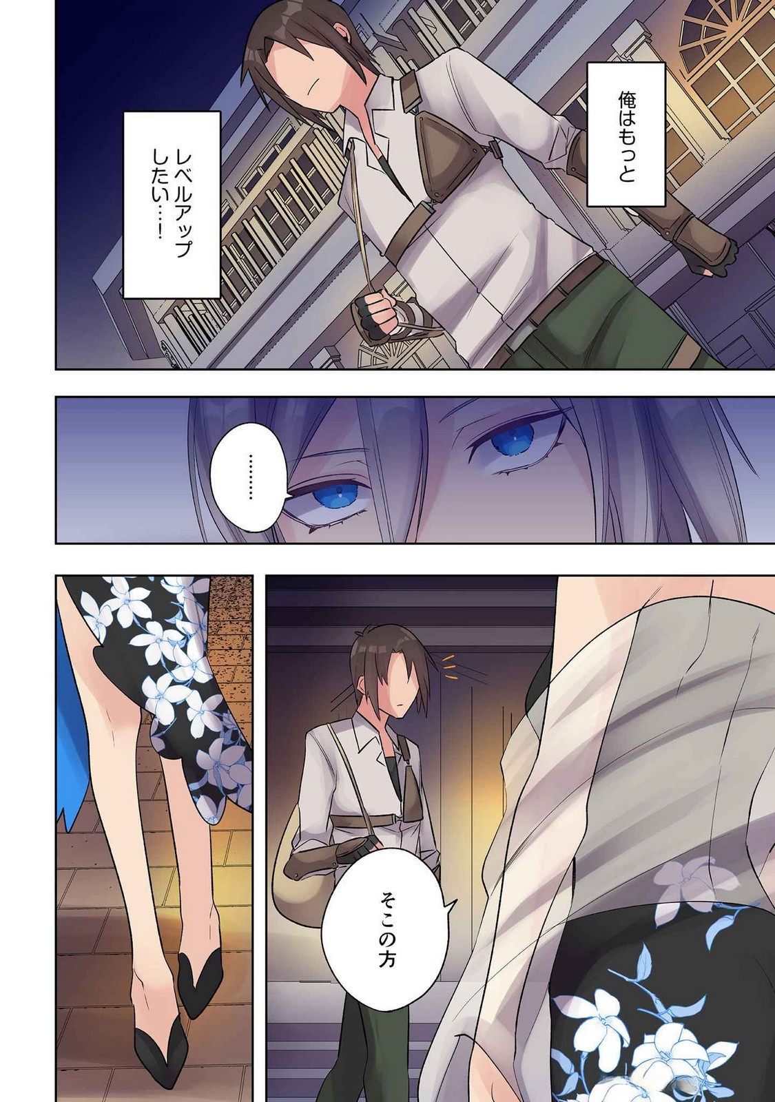 Ore no Level Up ga Okashii! - Dekiru Otoko no Isekai Tensei Chap 22 - Next Chap 23