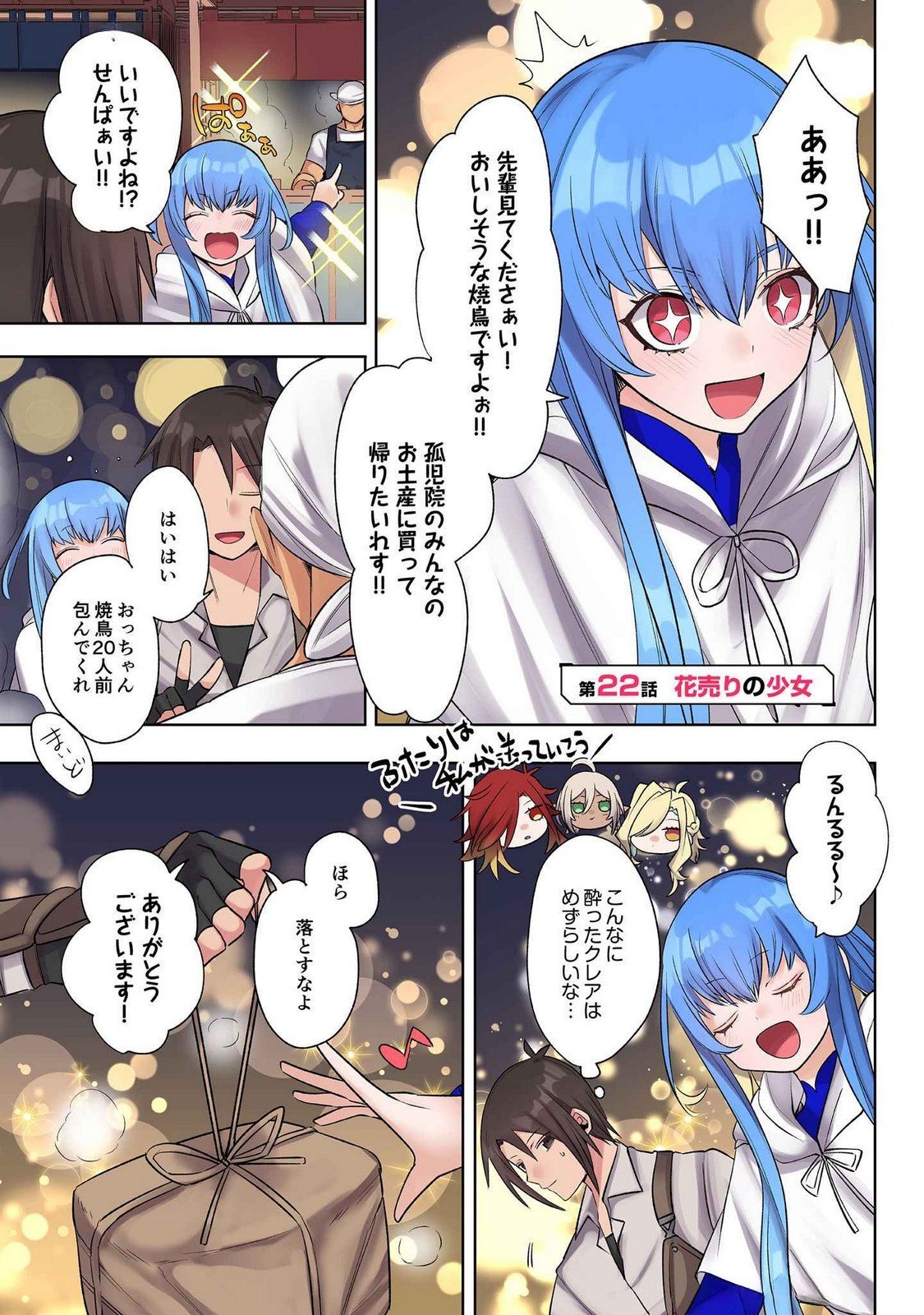 Ore no Level Up ga Okashii! - Dekiru Otoko no Isekai Tensei Chap 22 - Next Chap 23