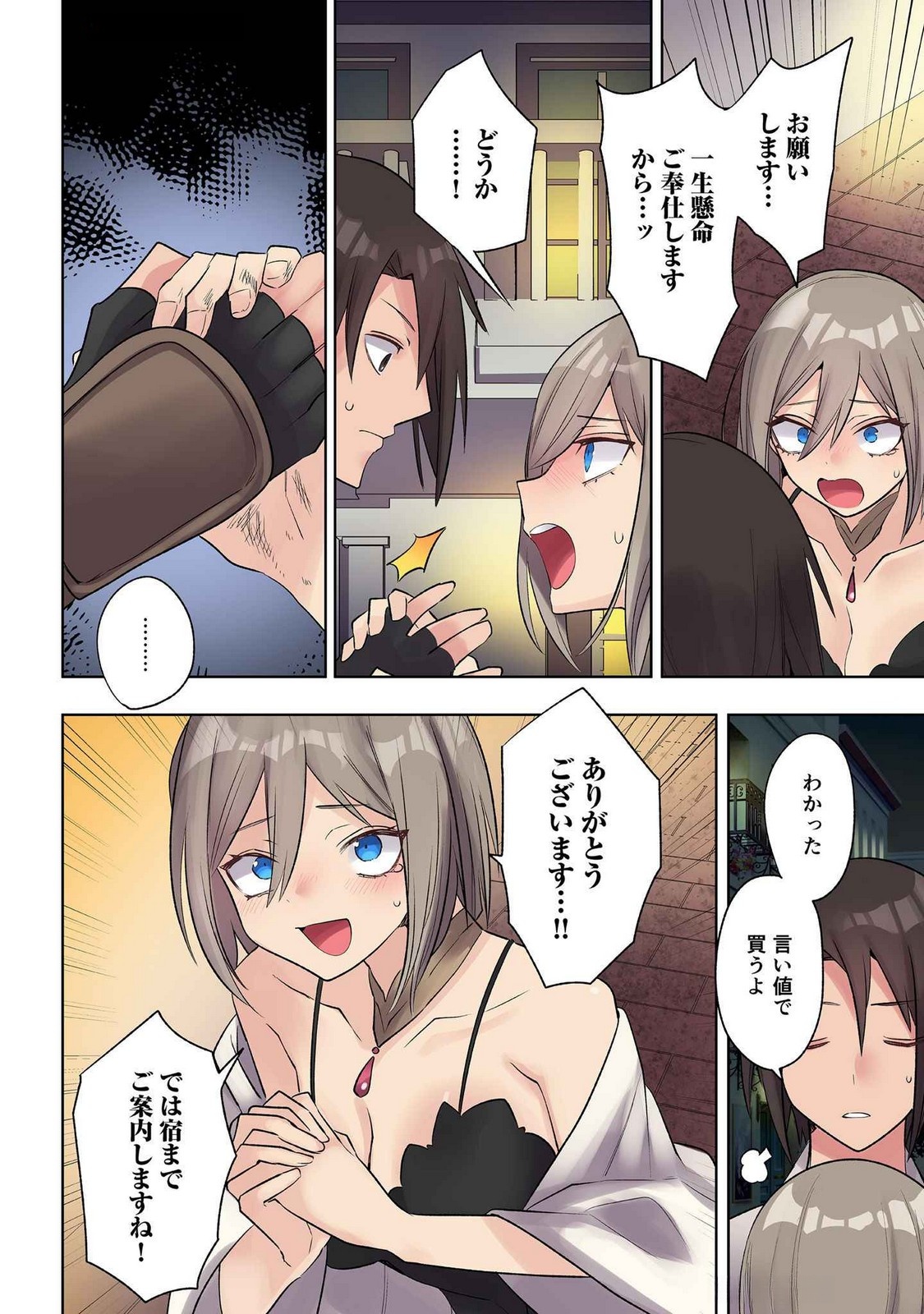 Ore no Level Up ga Okashii! - Dekiru Otoko no Isekai Tensei Chap 22 - Next Chap 23