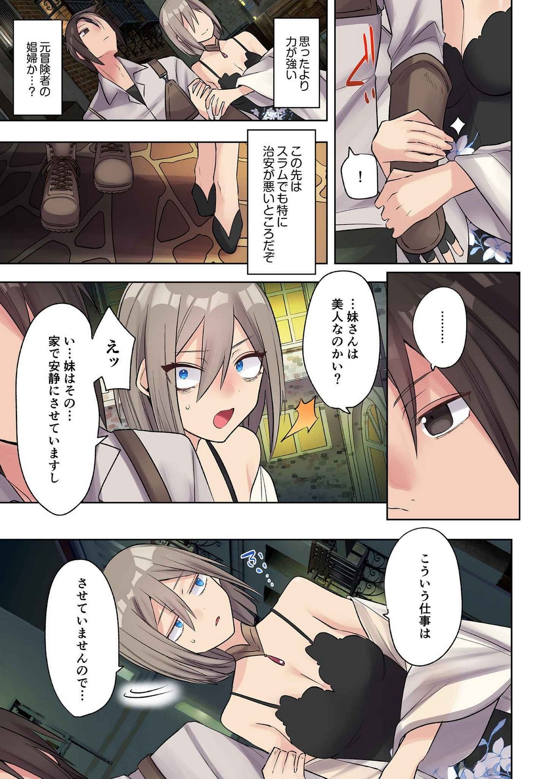 Ore no Level Up ga Okashii! - Dekiru Otoko no Isekai Tensei Chap 22 - Next Chap 23