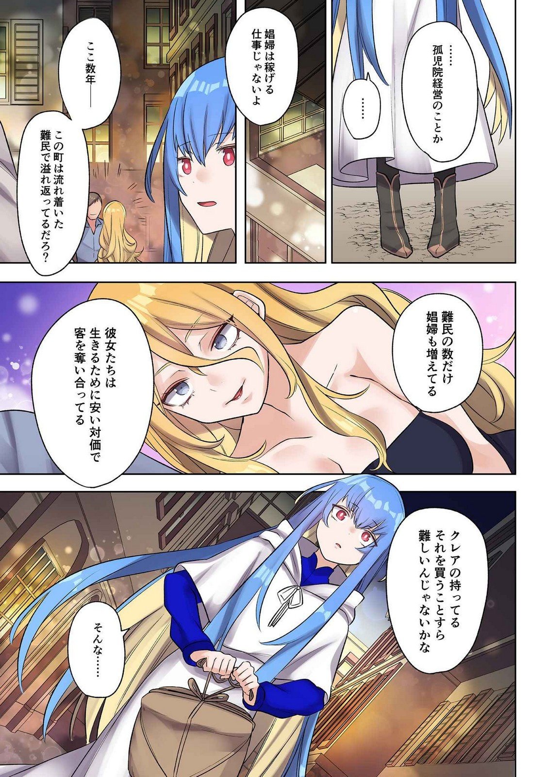 Ore no Level Up ga Okashii! - Dekiru Otoko no Isekai Tensei Chap 22 - Next Chap 23