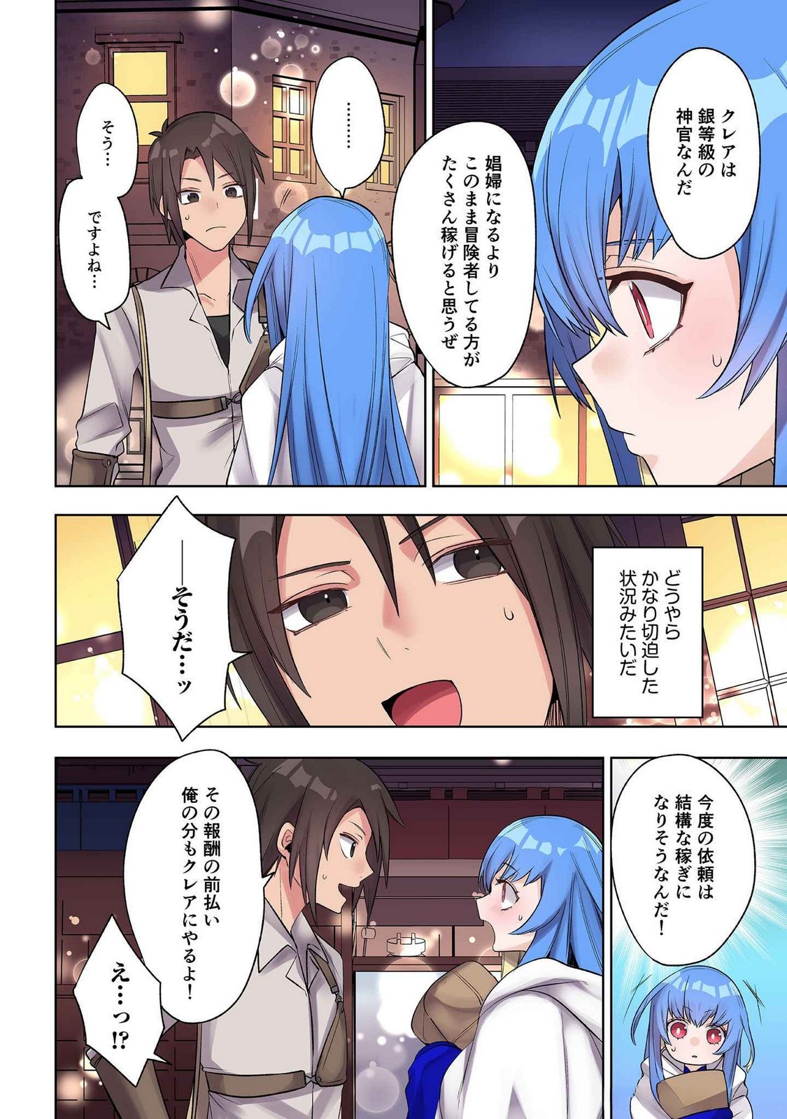 Ore no Level Up ga Okashii! - Dekiru Otoko no Isekai Tensei Chap 22 - Next Chap 23