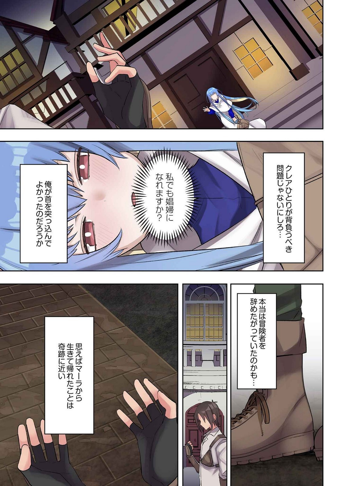 Ore no Level Up ga Okashii! - Dekiru Otoko no Isekai Tensei Chap 22 - Next Chap 23