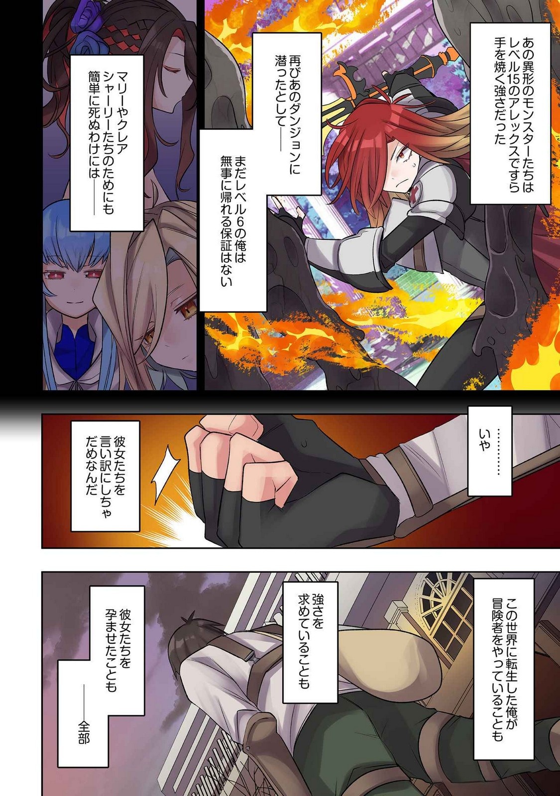 Ore no Level Up ga Okashii! - Dekiru Otoko no Isekai Tensei Chap 22 - Next Chap 23
