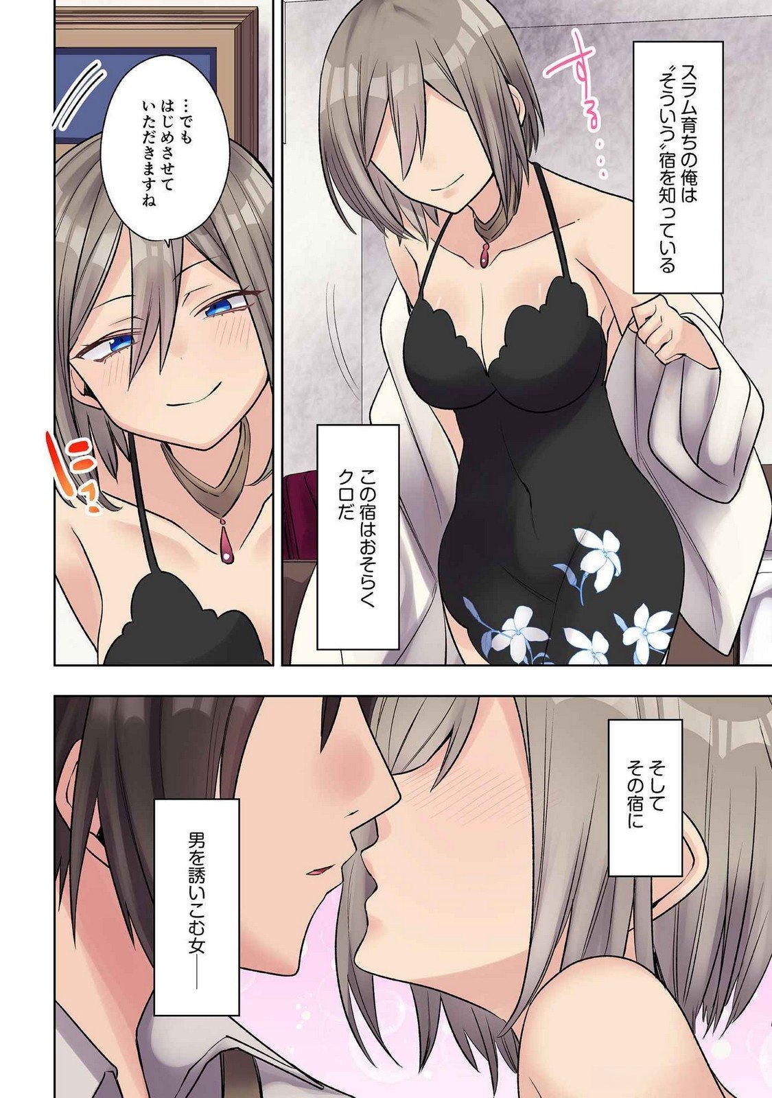 Ore no Level Up ga Okashii! - Dekiru Otoko no Isekai Tensei Chap 23 - Next Chap 24