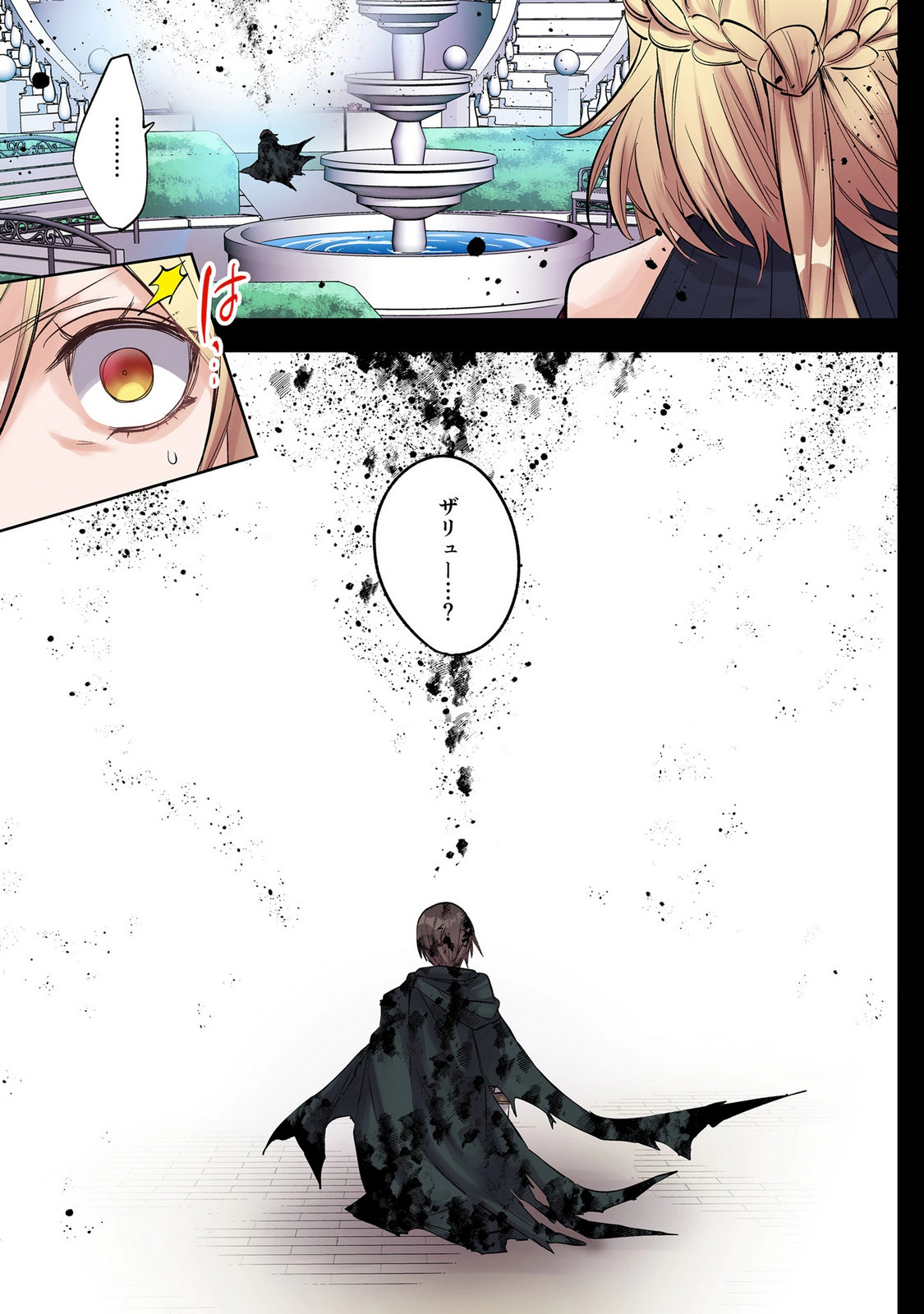 Ore no Level Up ga Okashii! - Dekiru Otoko no Isekai Tensei Chap 48.5 - Next Chap 49.5