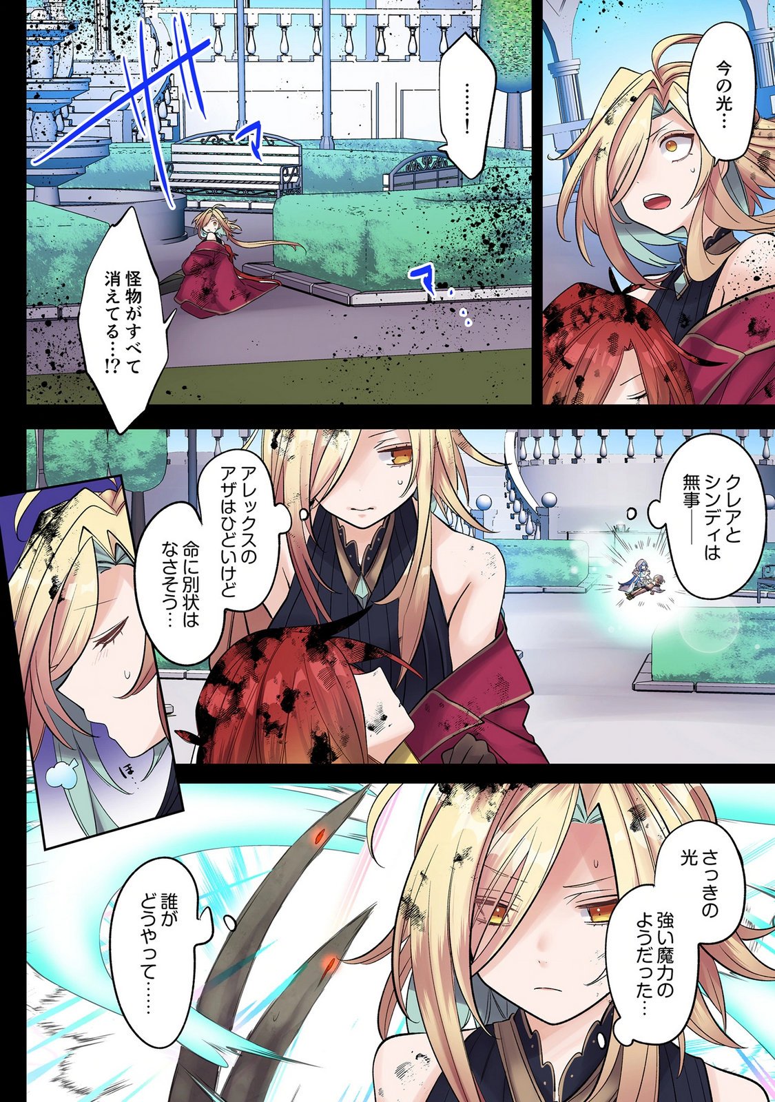 Ore no Level Up ga Okashii! - Dekiru Otoko no Isekai Tensei Chap 48.5 - Next Chap 49.5