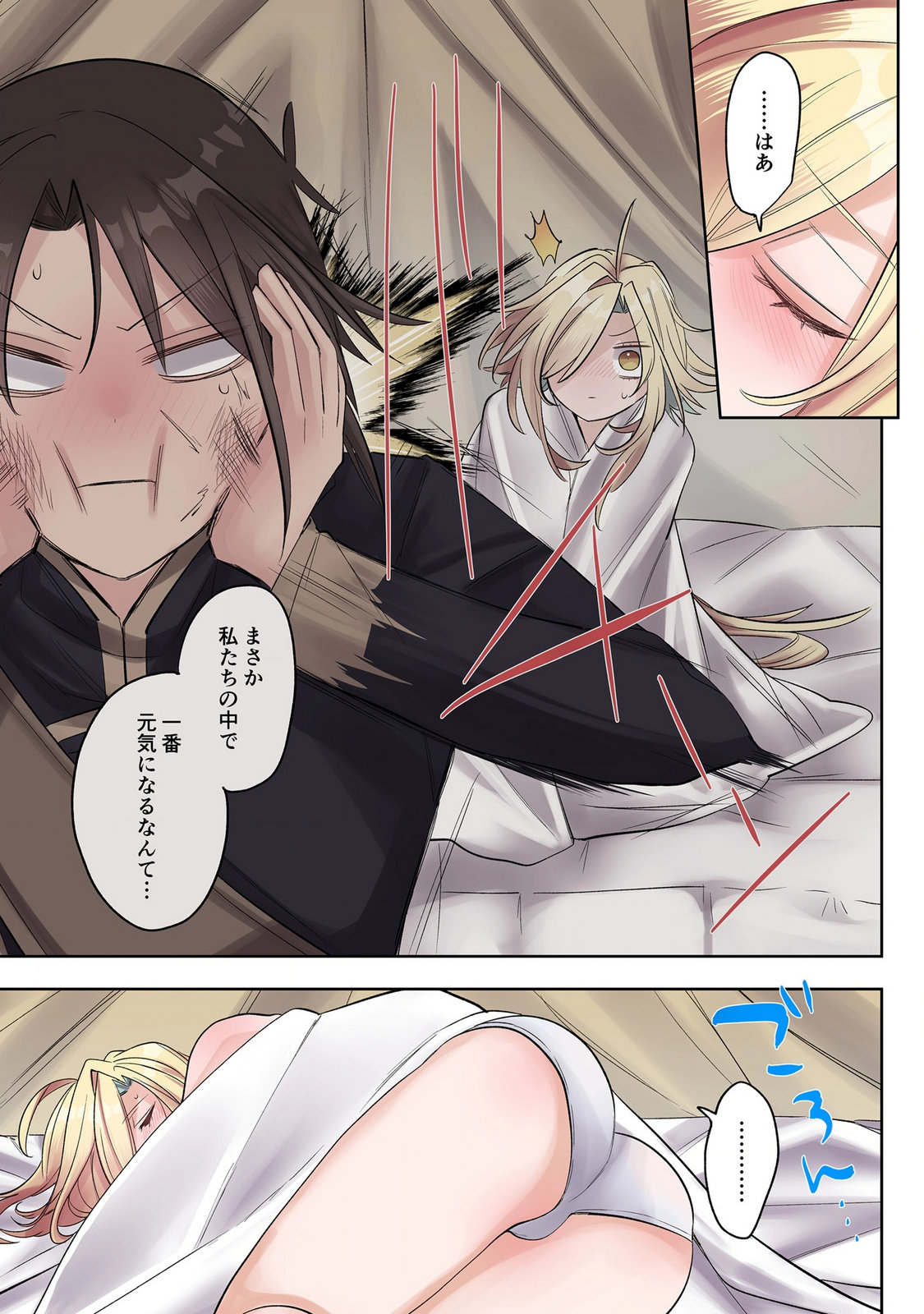 Ore no Level Up ga Okashii! - Dekiru Otoko no Isekai Tensei Chap 48.5 - Next Chap 49.5