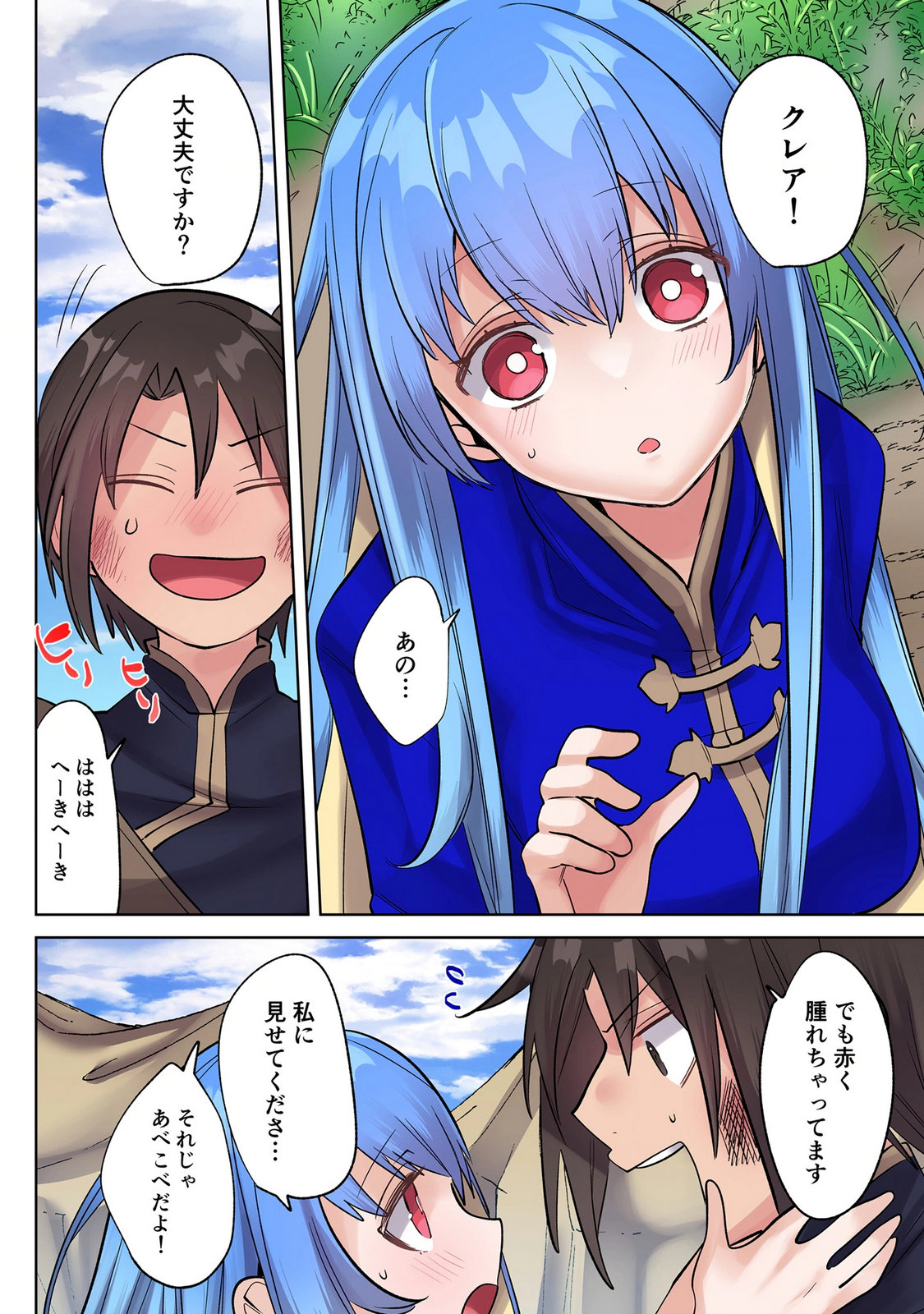 Ore no Level Up ga Okashii! - Dekiru Otoko no Isekai Tensei Chap 48 - Next Chap 49