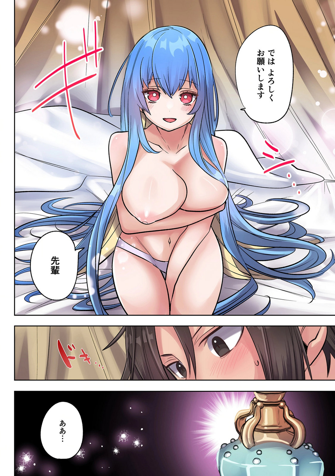 Ore no Level Up ga Okashii! - Dekiru Otoko no Isekai Tensei Chap 48 - Next Chap 49