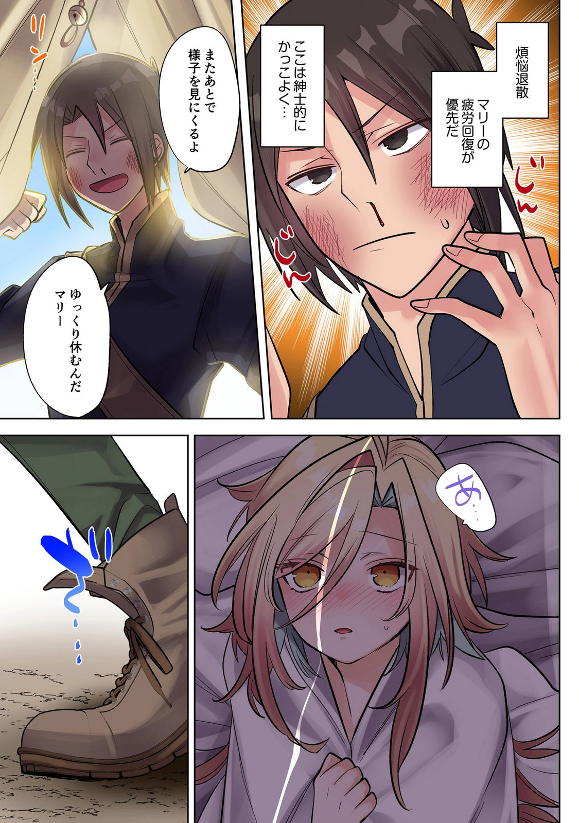Ore no Level Up ga Okashii! - Dekiru Otoko no Isekai Tensei Chap 48 - Next Chap 49