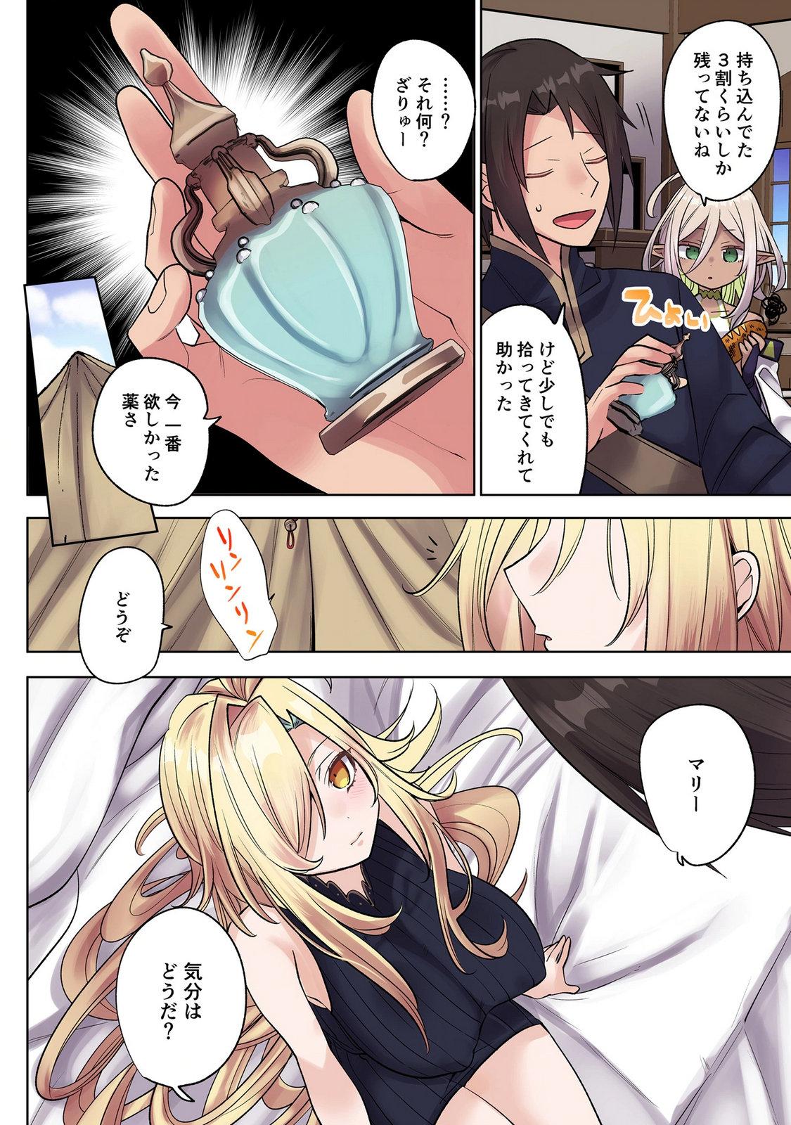 Ore no Level Up ga Okashii! - Dekiru Otoko no Isekai Tensei Chap 48 - Next Chap 49