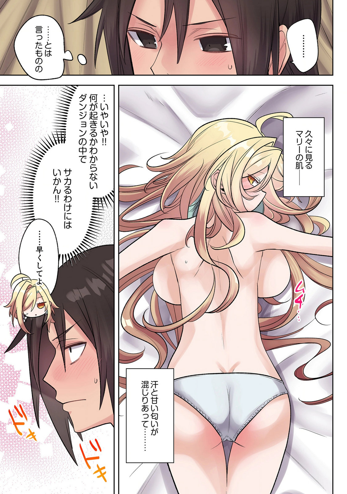 Ore no Level Up ga Okashii! - Dekiru Otoko no Isekai Tensei Chap 48 - Next Chap 49