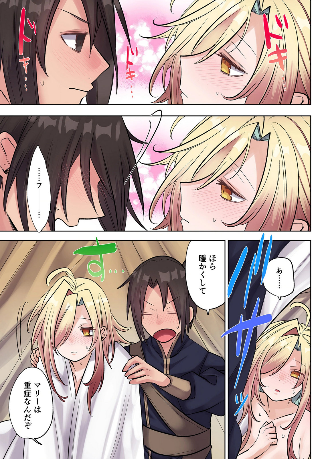 Ore no Level Up ga Okashii! - Dekiru Otoko no Isekai Tensei Chap 48 - Next Chap 49