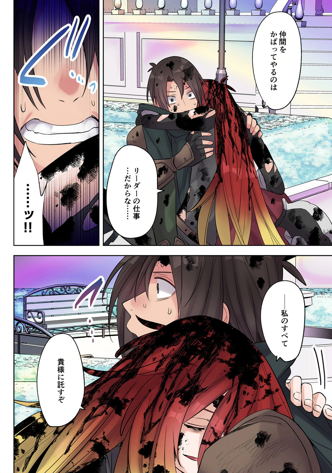 Ore no Level Up ga Okashii! - Dekiru Otoko no Isekai Tensei Chap 44 - Next Chap 45