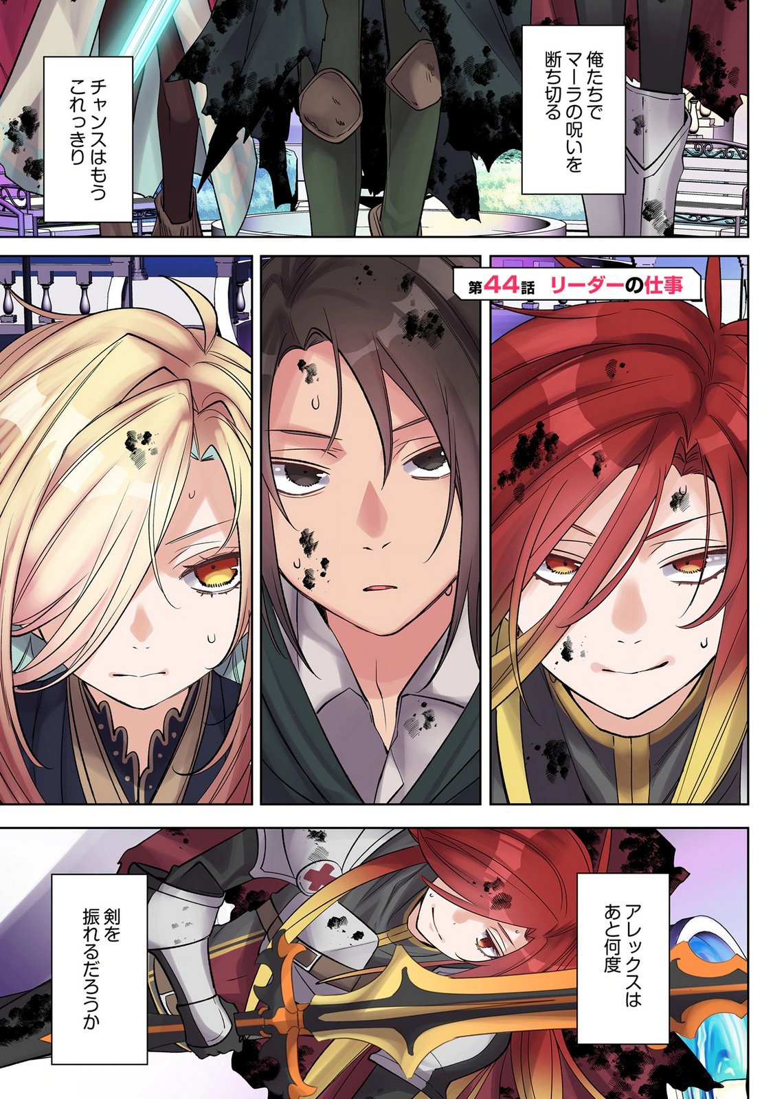 Ore no Level Up ga Okashii! - Dekiru Otoko no Isekai Tensei Chap 44 - Next Chap 45
