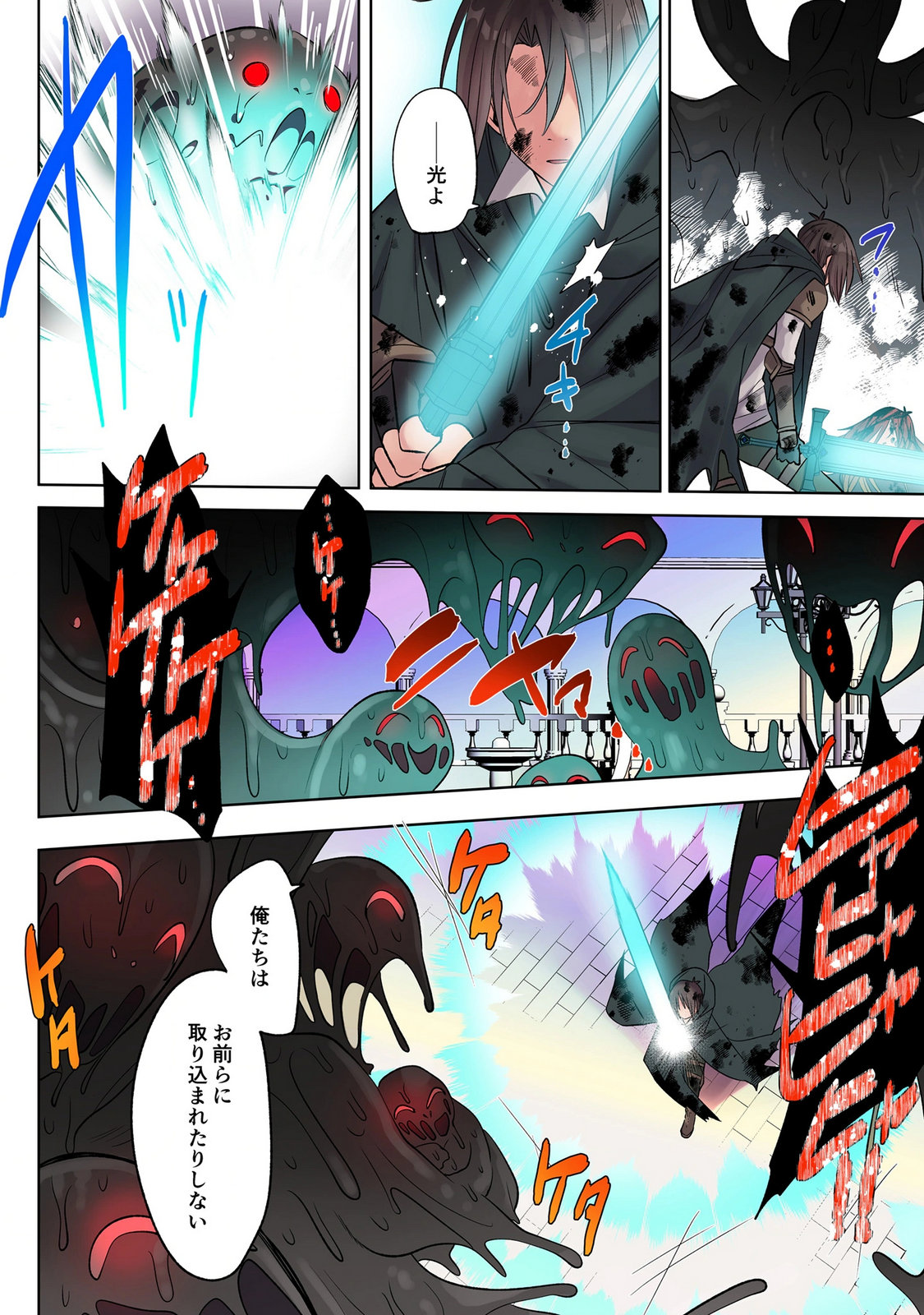 Ore no Level Up ga Okashii! - Dekiru Otoko no Isekai Tensei Chap 44 - Next Chap 45