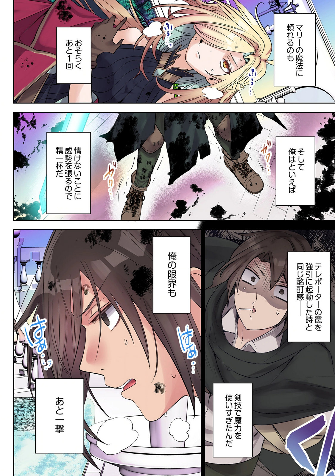 Ore no Level Up ga Okashii! - Dekiru Otoko no Isekai Tensei Chap 44 - Next Chap 45