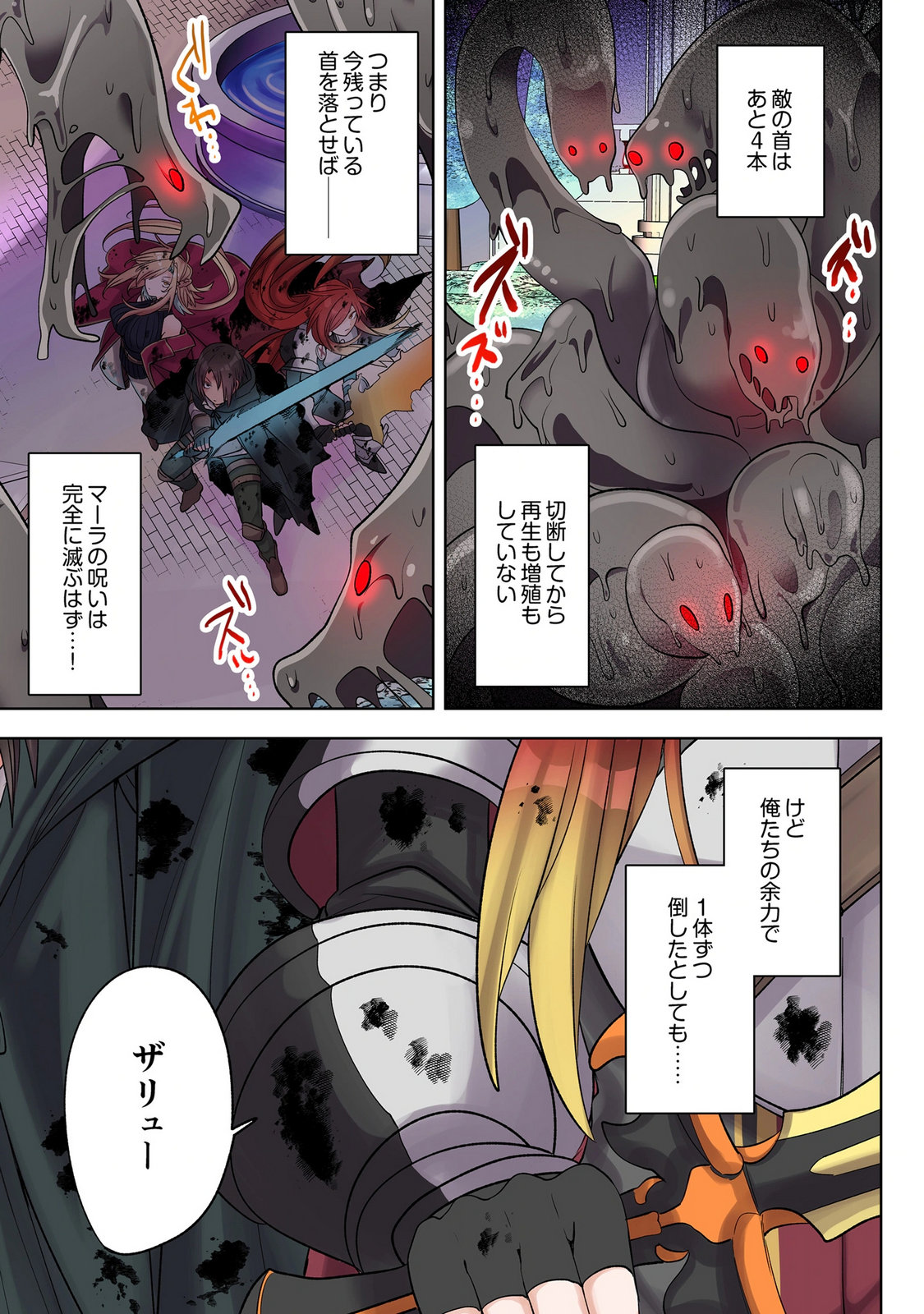 Ore no Level Up ga Okashii! - Dekiru Otoko no Isekai Tensei Chap 44 - Next Chap 45