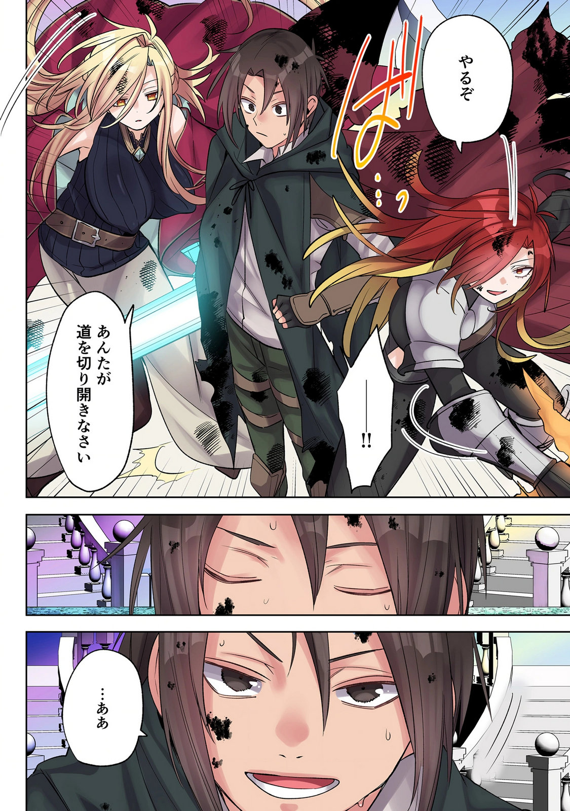 Ore no Level Up ga Okashii! - Dekiru Otoko no Isekai Tensei Chap 44 - Next Chap 45