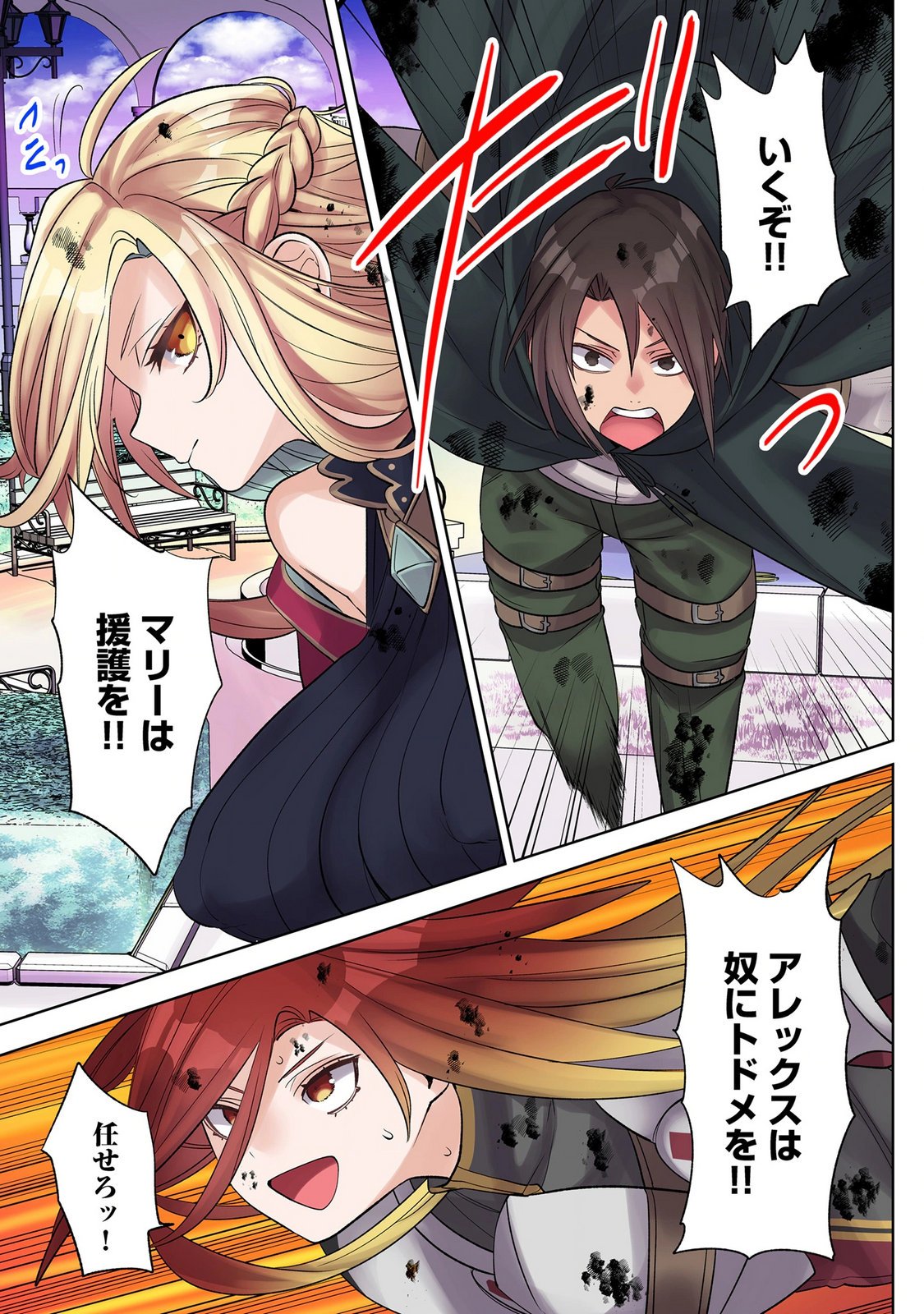 Ore no Level Up ga Okashii! - Dekiru Otoko no Isekai Tensei Chap 44 - Next Chap 45