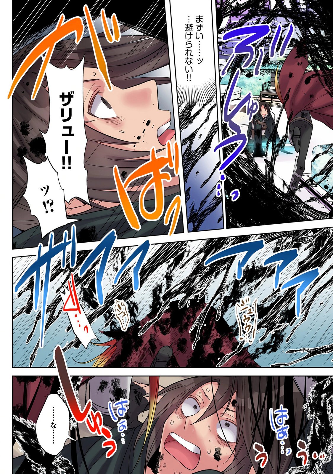 Ore no Level Up ga Okashii! - Dekiru Otoko no Isekai Tensei Chap 44 - Next Chap 45