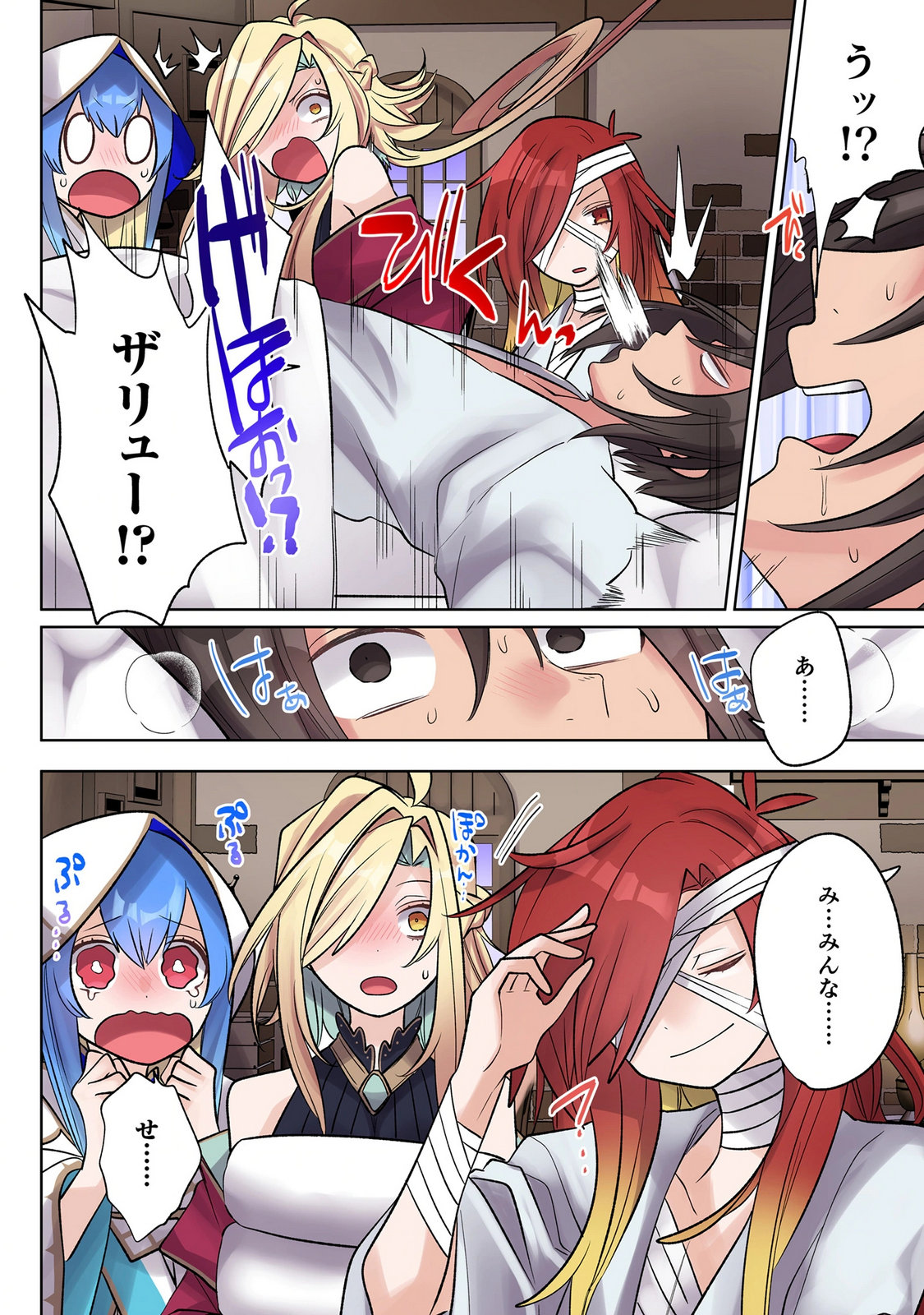 Ore no Level Up ga Okashii! - Dekiru Otoko no Isekai Tensei Chap 45 - Next Chap 46