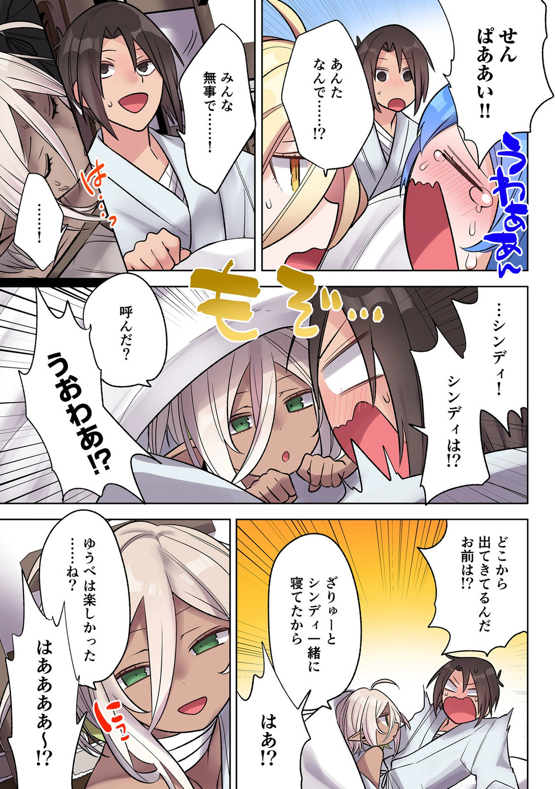 Ore no Level Up ga Okashii! - Dekiru Otoko no Isekai Tensei Chap 45 - Next Chap 46