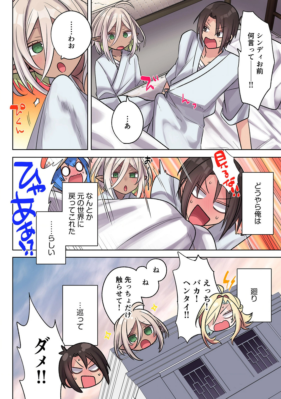 Ore no Level Up ga Okashii! - Dekiru Otoko no Isekai Tensei Chap 45 - Next Chap 46
