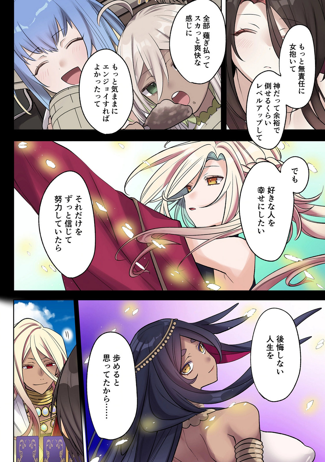 Ore no Level Up ga Okashii! - Dekiru Otoko no Isekai Tensei Chap 45 - Next Chap 46