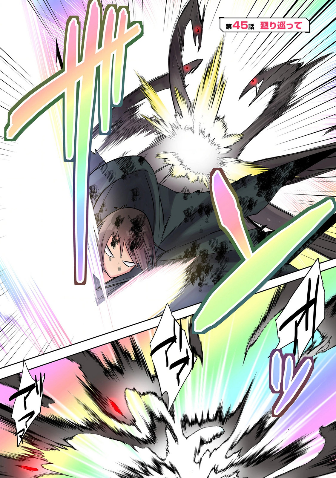 Ore no Level Up ga Okashii! - Dekiru Otoko no Isekai Tensei Chap 45 - Next Chap 46