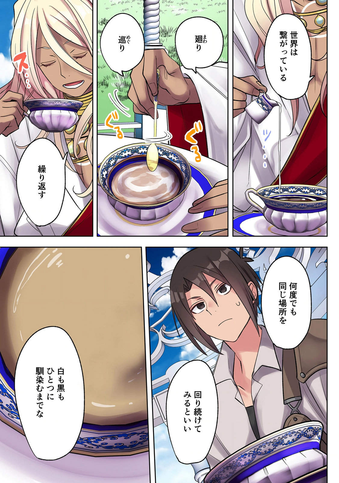 Ore no Level Up ga Okashii! - Dekiru Otoko no Isekai Tensei Chap 45 - Next Chap 46