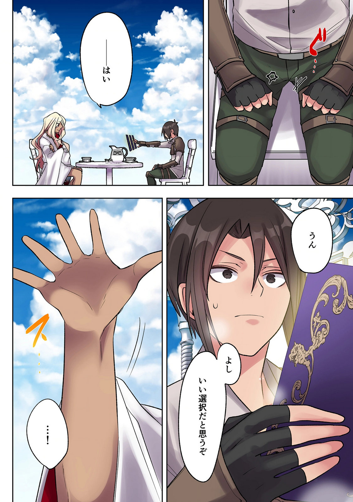 Ore no Level Up ga Okashii! - Dekiru Otoko no Isekai Tensei Chap 45 - Next Chap 46
