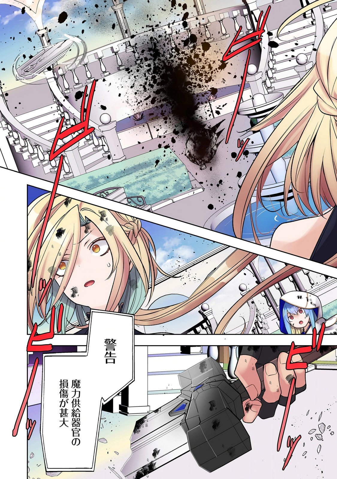 Ore no Level Up ga Okashii! - Dekiru Otoko no Isekai Tensei Chap 45 - Next Chap 46