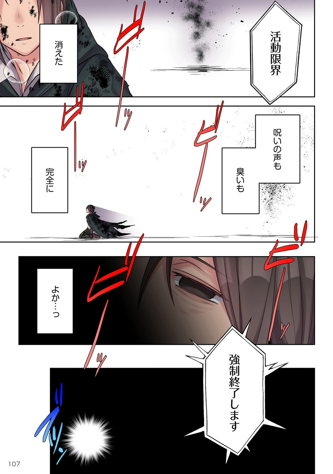 Ore no Level Up ga Okashii! - Dekiru Otoko no Isekai Tensei Chap 45 - Next Chap 46