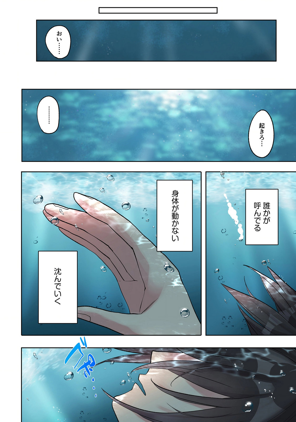 Ore no Level Up ga Okashii! - Dekiru Otoko no Isekai Tensei Chap 45 - Next Chap 46