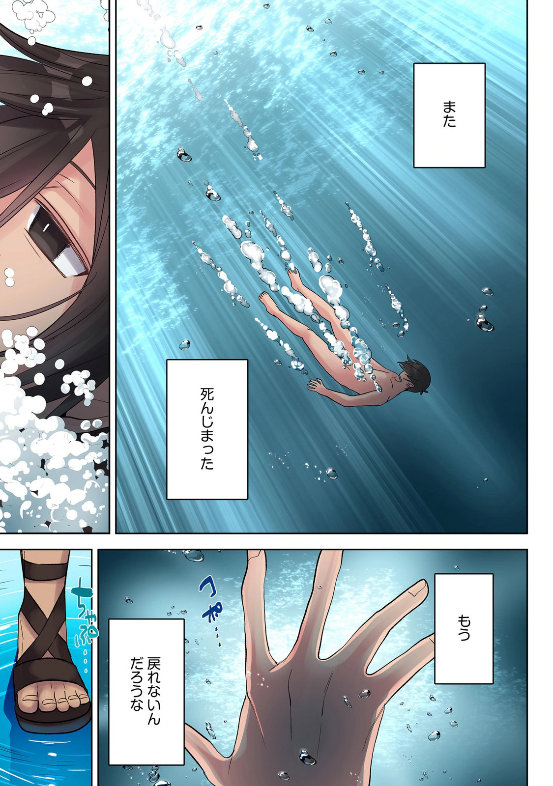 Ore no Level Up ga Okashii! - Dekiru Otoko no Isekai Tensei Chap 45 - Next Chap 46