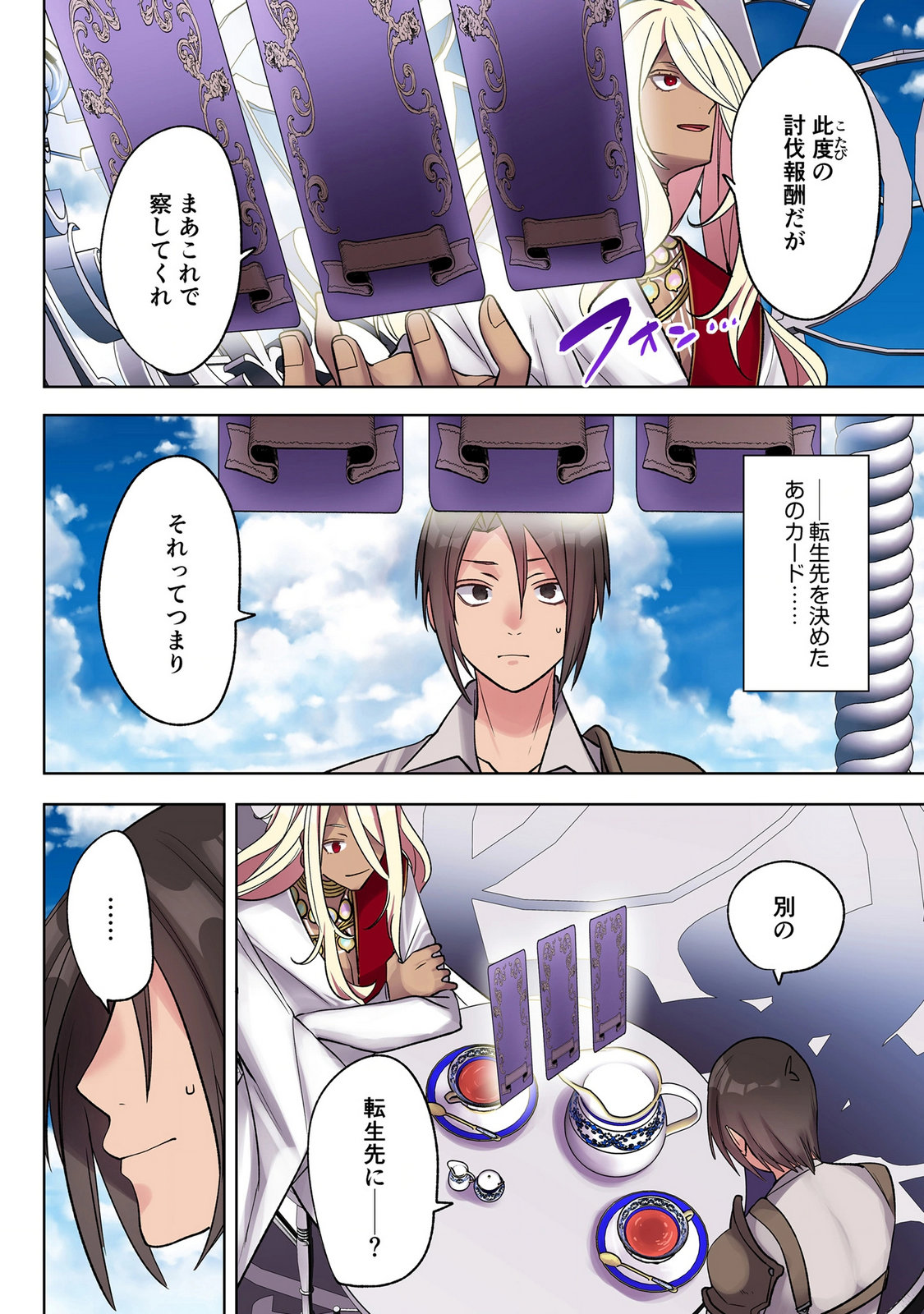 Ore no Level Up ga Okashii! - Dekiru Otoko no Isekai Tensei Chap 45 - Next Chap 46