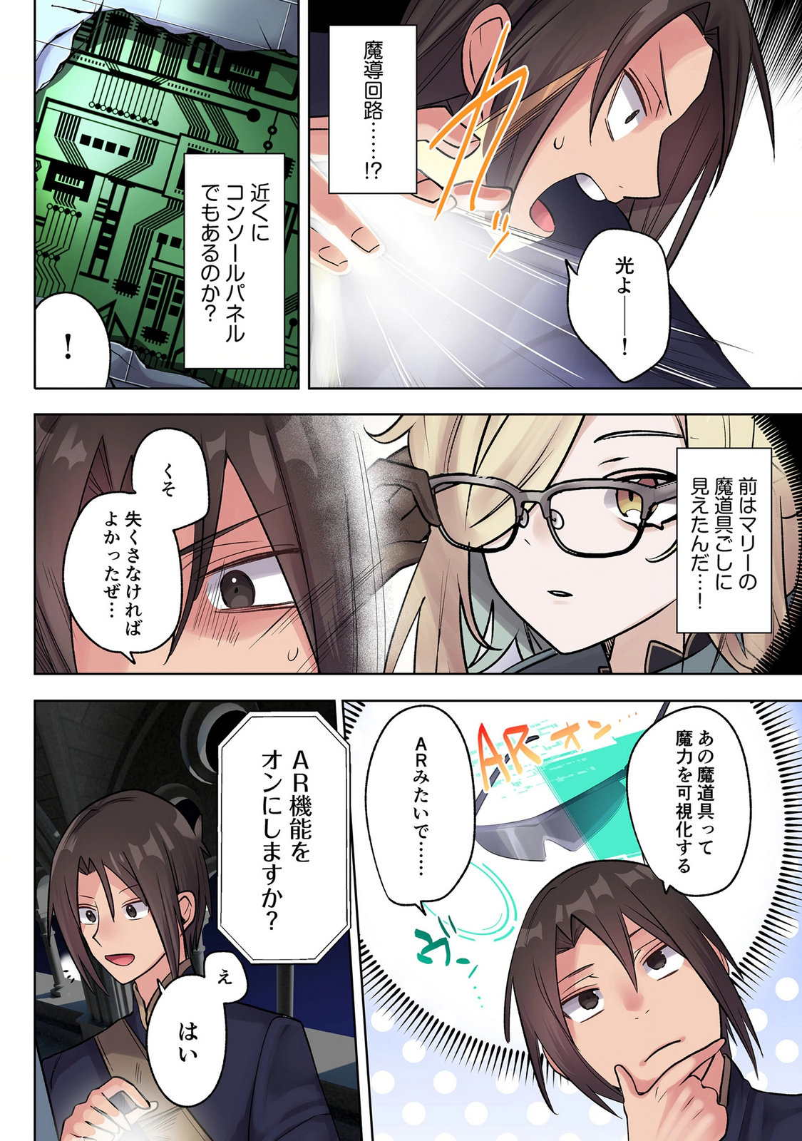 Ore no Level Up ga Okashii! - Dekiru Otoko no Isekai Tensei Chap 46 - Next Chap 47