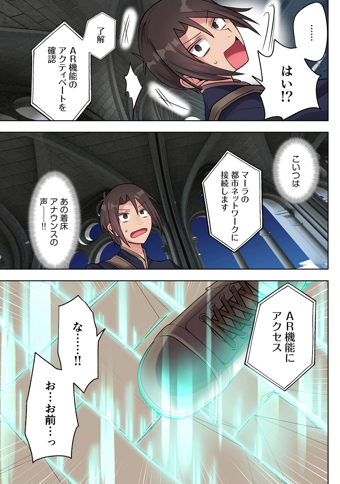 Ore no Level Up ga Okashii! - Dekiru Otoko no Isekai Tensei Chap 46 - Next Chap 47