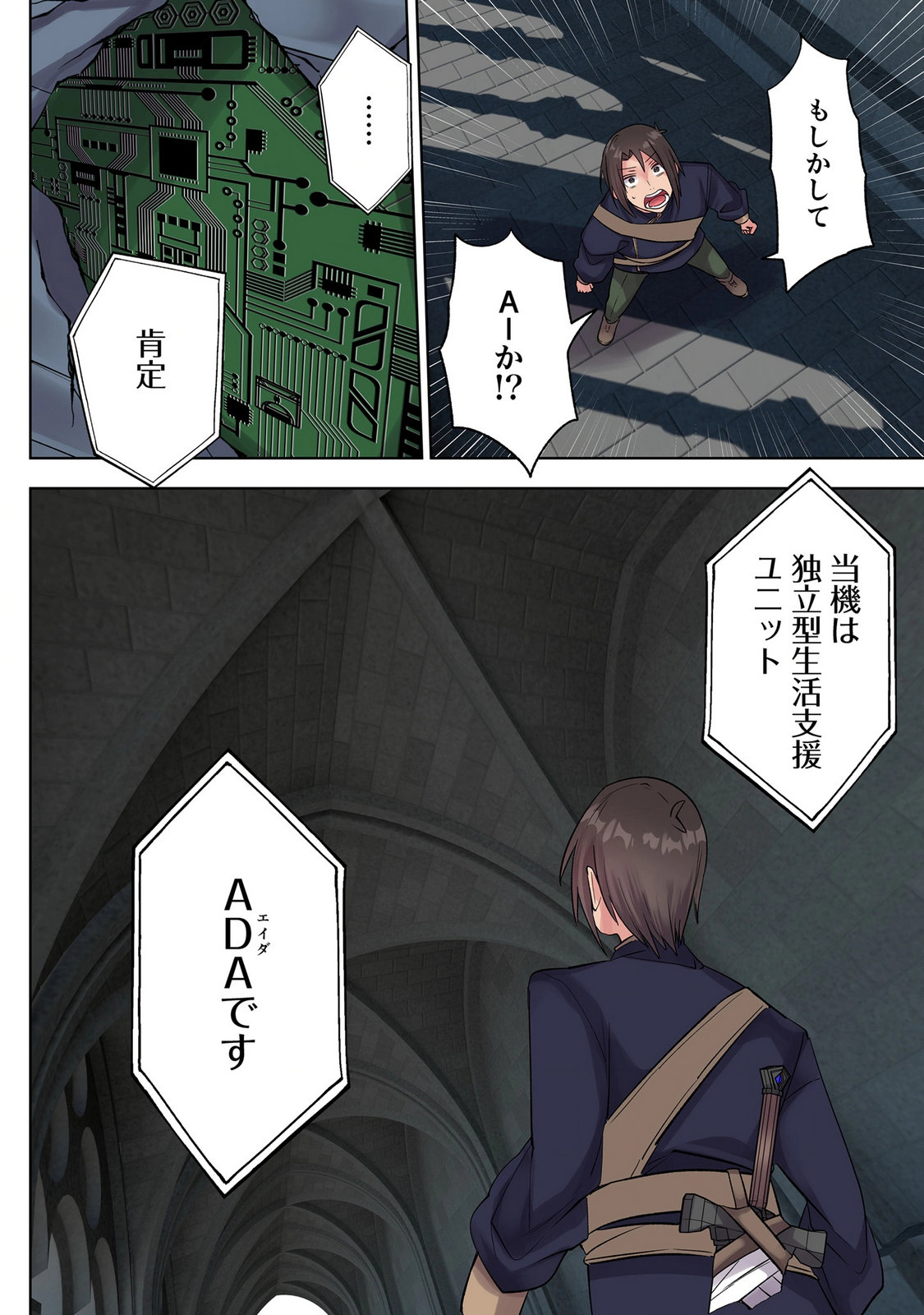 Ore no Level Up ga Okashii! - Dekiru Otoko no Isekai Tensei Chap 46 - Next Chap 47