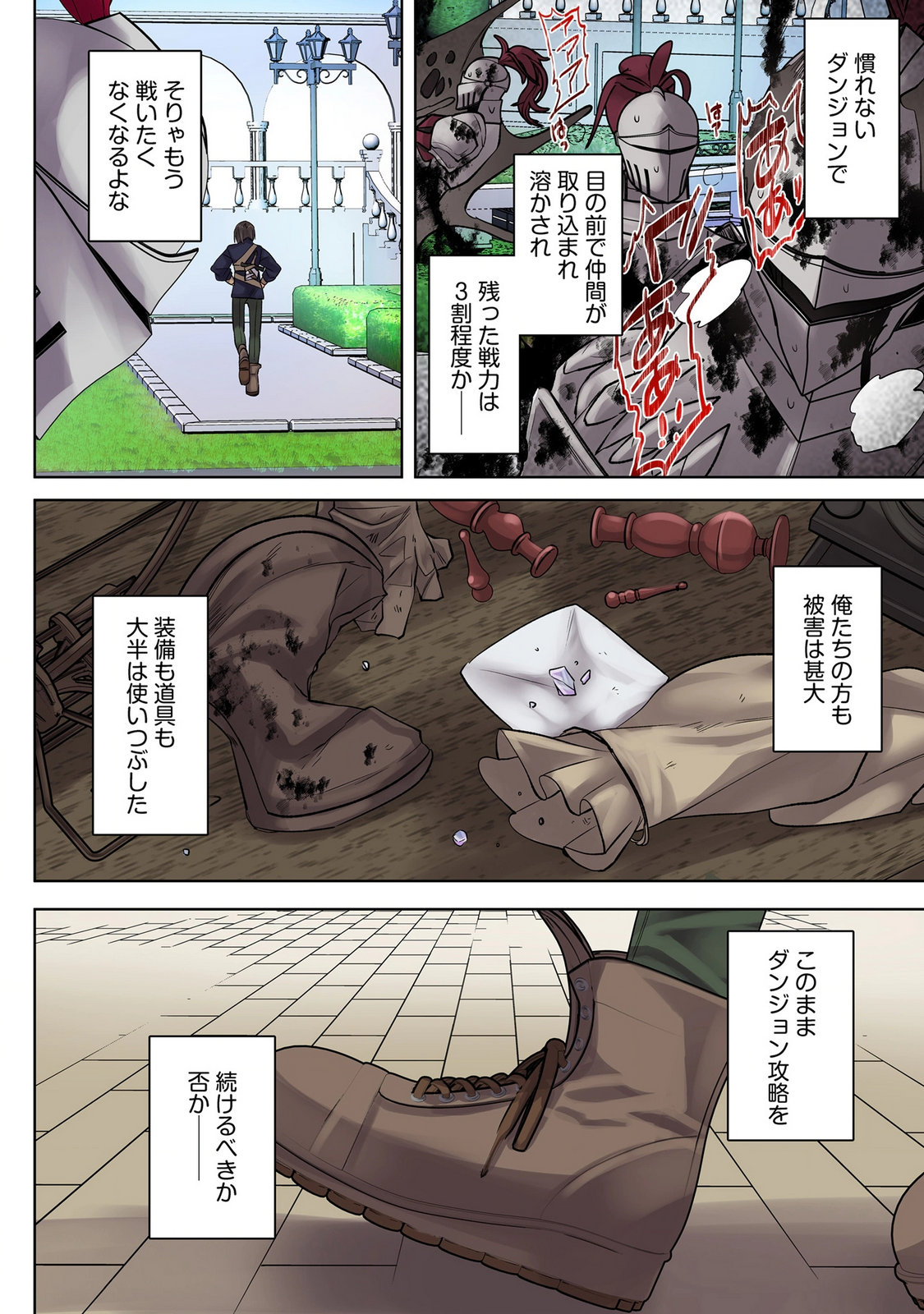 Ore no Level Up ga Okashii! - Dekiru Otoko no Isekai Tensei Chap 46 - Next Chap 47