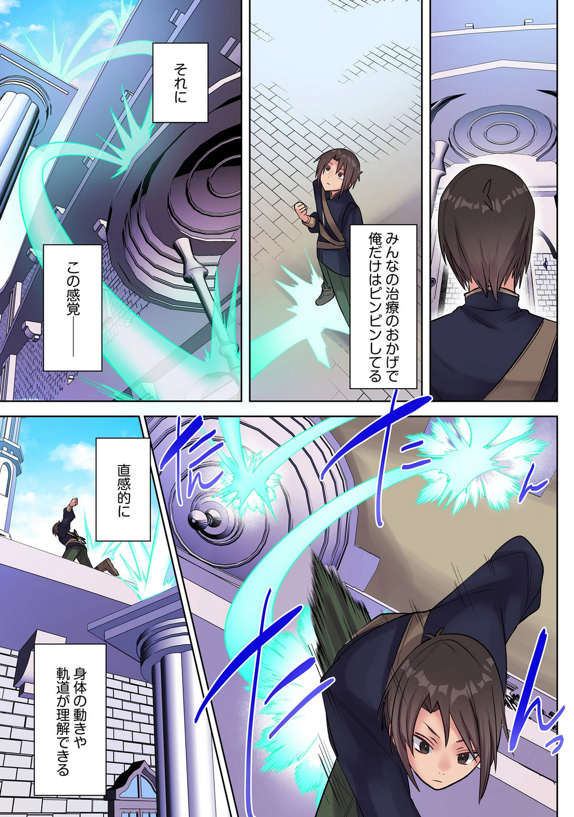 Ore no Level Up ga Okashii! - Dekiru Otoko no Isekai Tensei Chap 46 - Next Chap 47