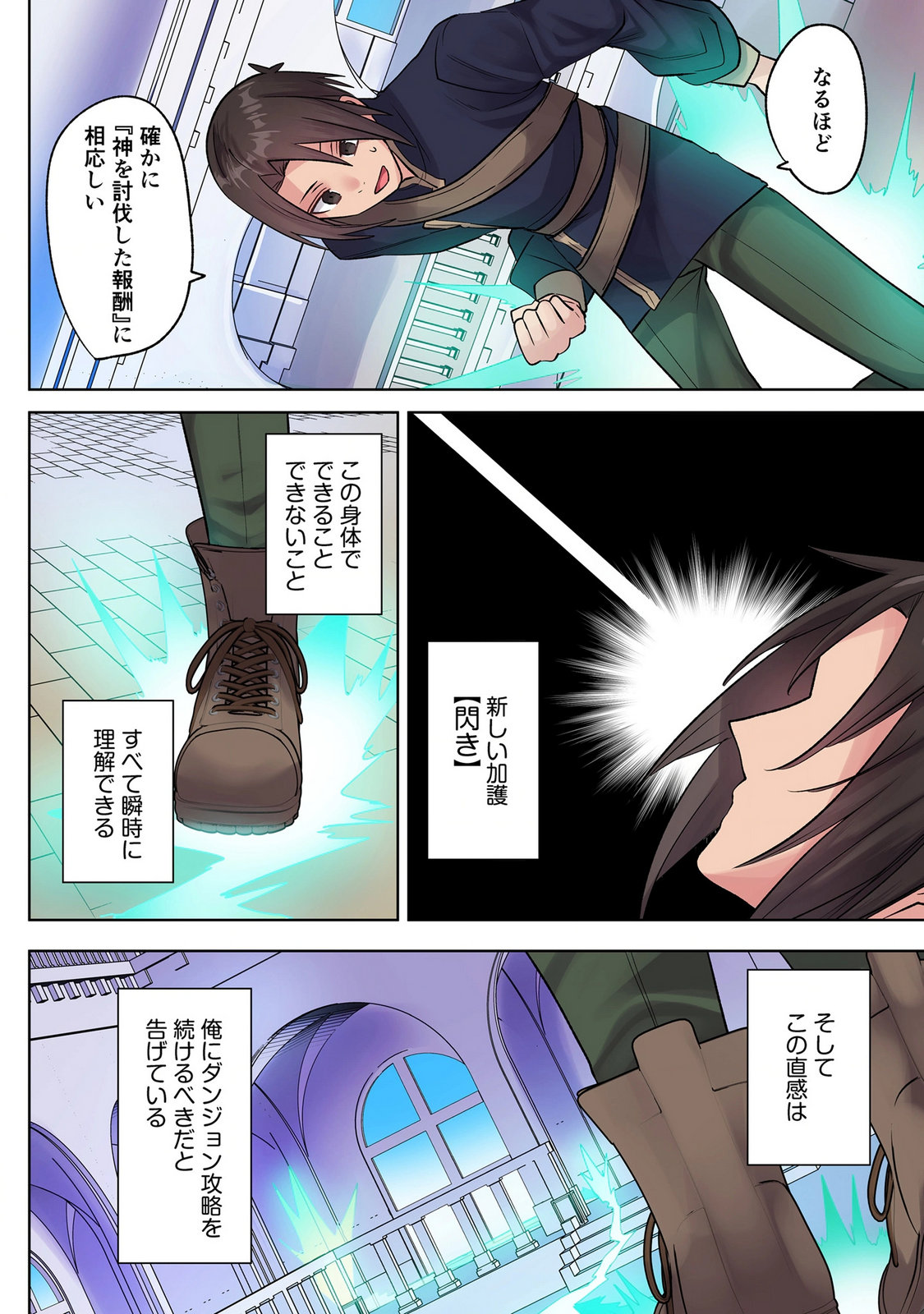 Ore no Level Up ga Okashii! - Dekiru Otoko no Isekai Tensei Chap 46 - Next Chap 47