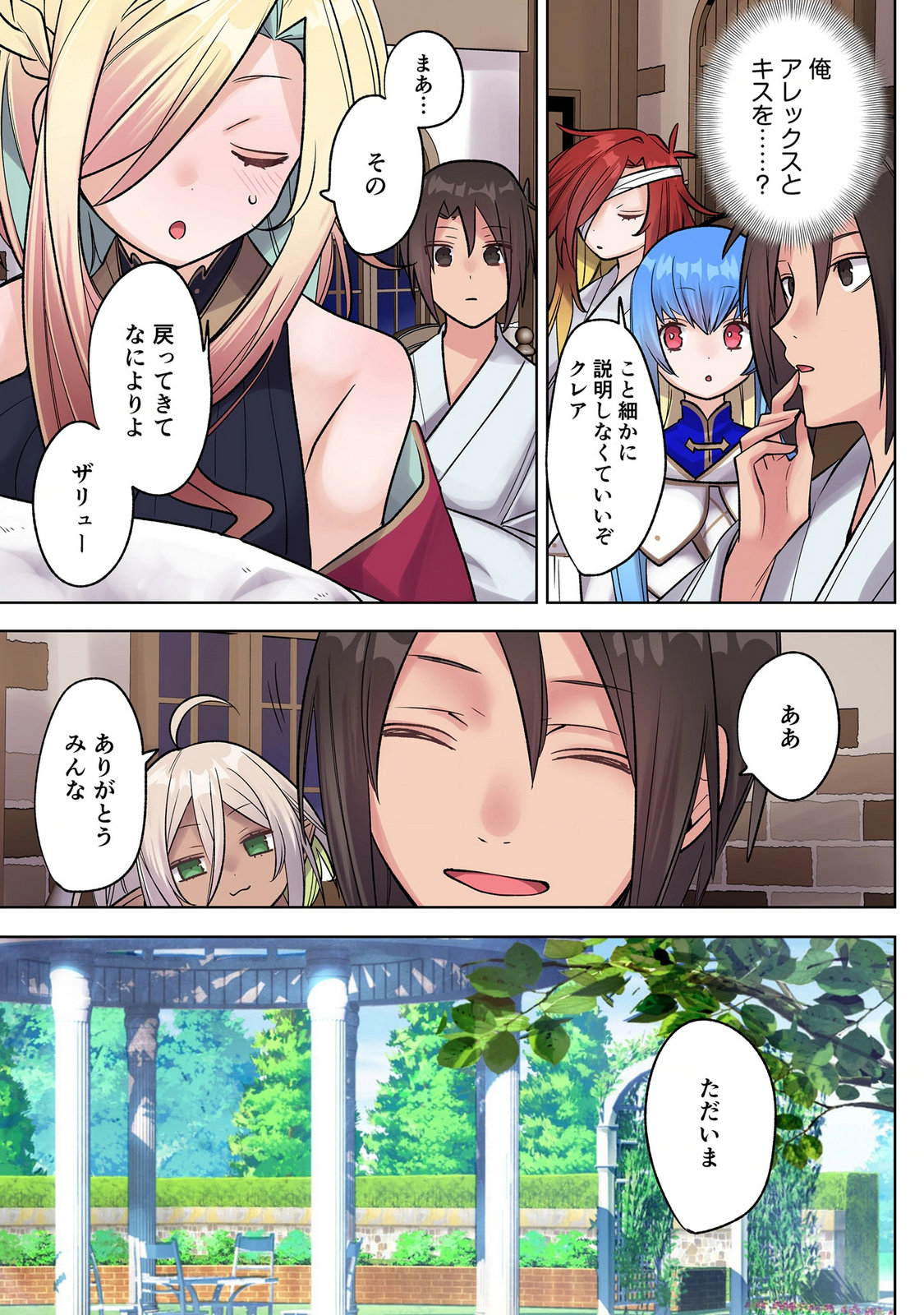 Ore no Level Up ga Okashii! - Dekiru Otoko no Isekai Tensei Chap 46 - Next Chap 47