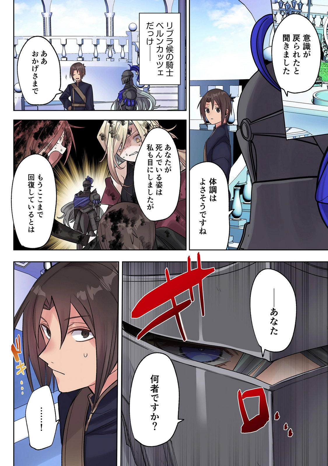 Ore no Level Up ga Okashii! - Dekiru Otoko no Isekai Tensei Chap 46 - Next Chap 47